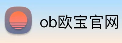 ob欧宝官网 Logo